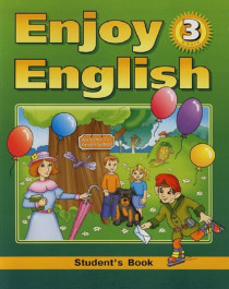 Английский язык. Enjoy English.